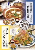 たんとと和くら LECT店のおすすめ料理2