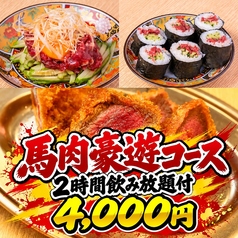 せんべろ 町田駅前店のコース写真