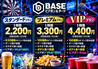 ダーツ＆ビアポン BASE1 新宿店のおすすめポイント1