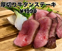 厚切り牛タンステーキ