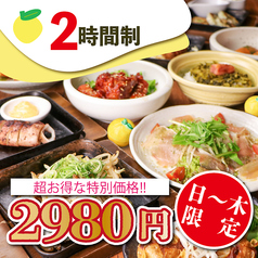 ゆずの小町 天王寺店のコース写真