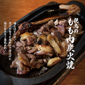 やきとりスタンダード 稲田堤店の詳細