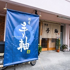 15名様～ご相談承ります！開放感がありつつも落ち着いた内観で、心地よくお過ごしください♪