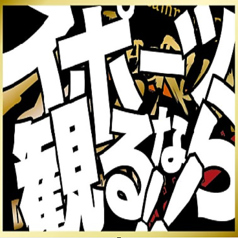 ダイニングダーツバー Bee 仙台店のおすすめ料理1