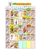 とりあえず吾平 石巻蛇田店のおすすめ料理3