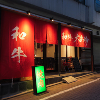 笹塚駅から徒歩8分で絶品の黒毛和牛を