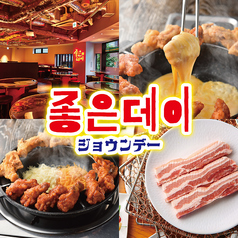 韓国料理 ジョウンデー 浜松町・大門