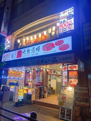 居酒屋 炭次郎酒場 水道橋店の外観3