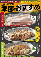 【衝撃の価格】焼肉食べ放題1480(税込)！