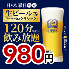 個室居酒屋 名古屋コーチン 焼き鳥と炉端焼き うち田 札幌駅前店のコース写真