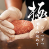 肉の食卓×至福のハンバーグ 藤沢みろくじ店のおすすめポイント3