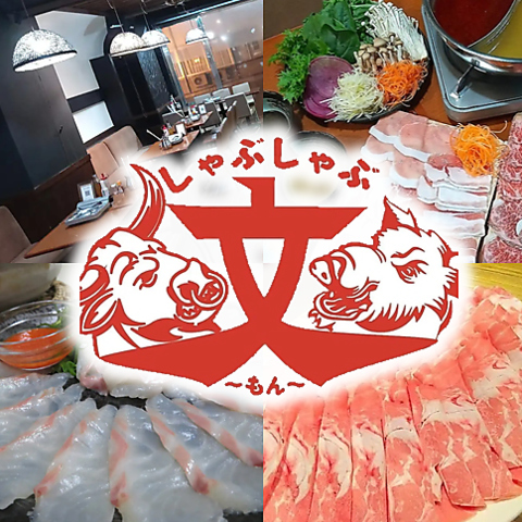 新鮮なお肉とこだわりの一品料理、しゃぶしゃぶで心も体も満たされる居酒屋体験を。