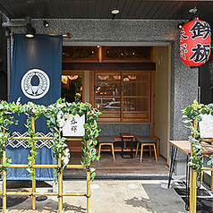 鉄板居酒屋 呑輝の写真