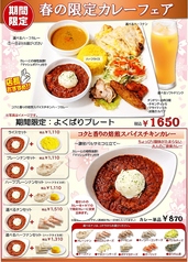 カレー料理専門店　アバシ小田部店のおすすめ料理1