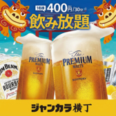 ジャンカラ横丁のおすすめ料理2