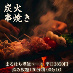 丸八 まるはち 栄店の特集写真