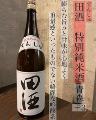 田酒　特別純米酒（青森県）+3