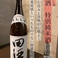 田酒　特別純米酒（青森県）+3