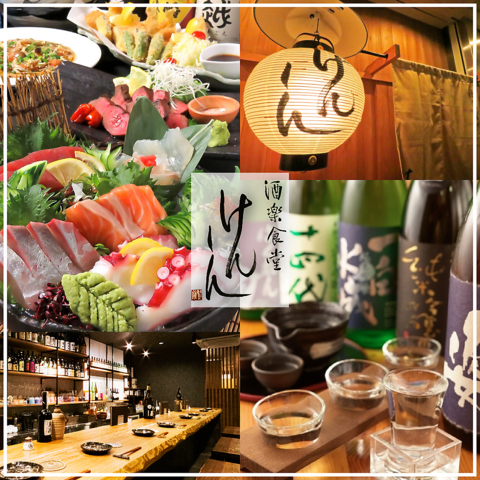 大人の個室空間けんしん★デート、記念日、接待など様々なシーンにピッタリです！