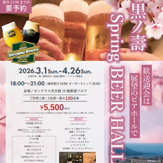 お肉とワイン 黒ノ壽 天文館のおすすめ料理1