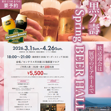 お肉とワイン 黒ノ壽 天文館のおすすめ料理1