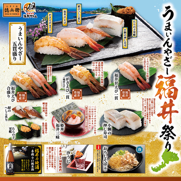 海鮮アトム 和田店のおすすめ料理1