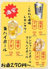 龍滝の串酒場竹ノ塚店のおすすめドリンク1