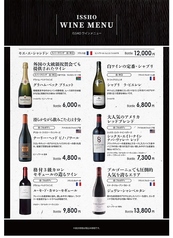 黒毛和牛×厳選ワイン。ワインリストもご用意。