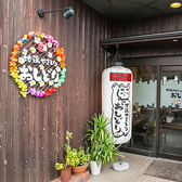 地鶏やきとり おしどり 天理本店の雰囲気3