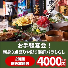 新宿酒場 七番 はなれのコース写真