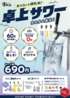 やきとり家 すみれ 長野駅前店のおすすめポイント3