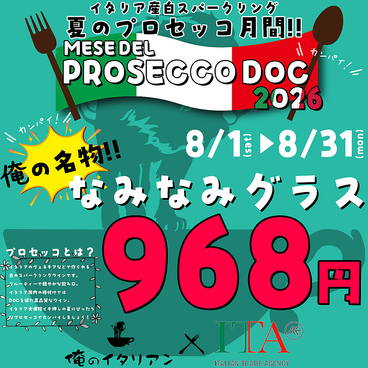 俺のイタリアン 心斎橋のおすすめ料理1
