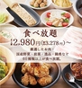 温野菜 飯塚店のおすすめポイント2
