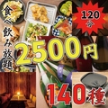個室居酒屋 時間無制限×食べ飲み放題　名古屋きんしゃち　金山駅南口店のおすすめ料理1