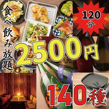 名古屋きんしゃち 栄店のおすすめ料理1