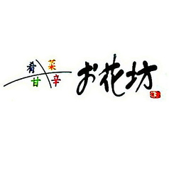 その他お客様のお好みの内容・ご予算に合わせて承ります。