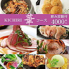 KICHIRI キチリ 阪急伊丹の特集写真