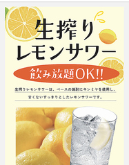 鶏 一番星 仙台東口店のおすすめドリンク1