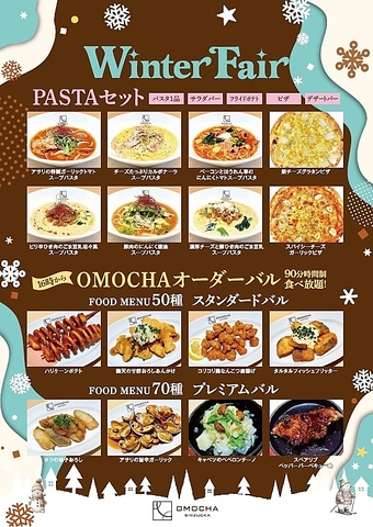 ★大人\1,518～　小学生\1,078 &nbsp;幼児（4歳以上）\638 ★