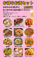 居酒屋あかりやのコース写真