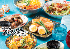 沖縄料理くくるくみてぃ 関内店の写真