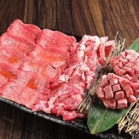 豊富なタンメニュー！