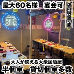 焼き鳥×食べ飲み放題　ネオ大衆居酒屋　並木days 広島並木通り店の雰囲気1