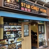 Star Curry House スターカリーハウスのおすすめポイント3