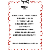 肉バル MARCO マルコの雰囲気3
