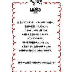 肉バル MARCO マルコの雰囲気3