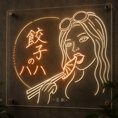 惣菜 お弁当 餃子のハハの雰囲気3