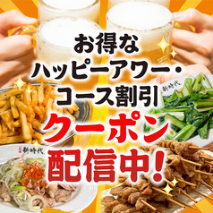 新時代 志木駅東口店の雰囲気1