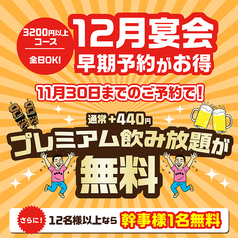 てけてけ 秋津店のおすすめポイント1