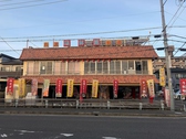 台湾料理 味鮮館 瀬戸山口本店画像